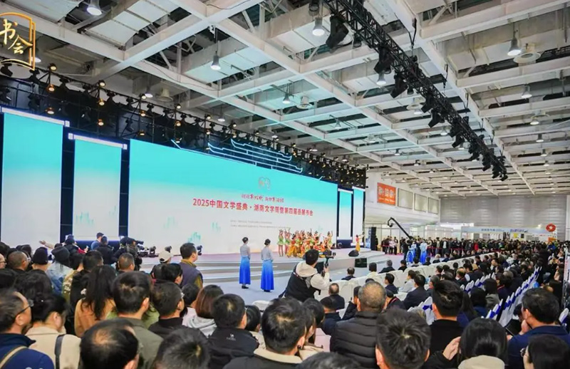 2025 China Literature Festival & Hunan Literature Week
